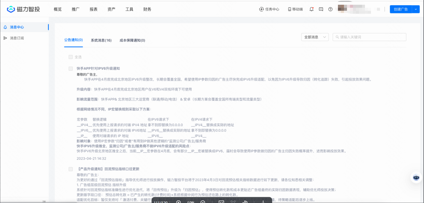 快手广告后台分模块介绍丨工具