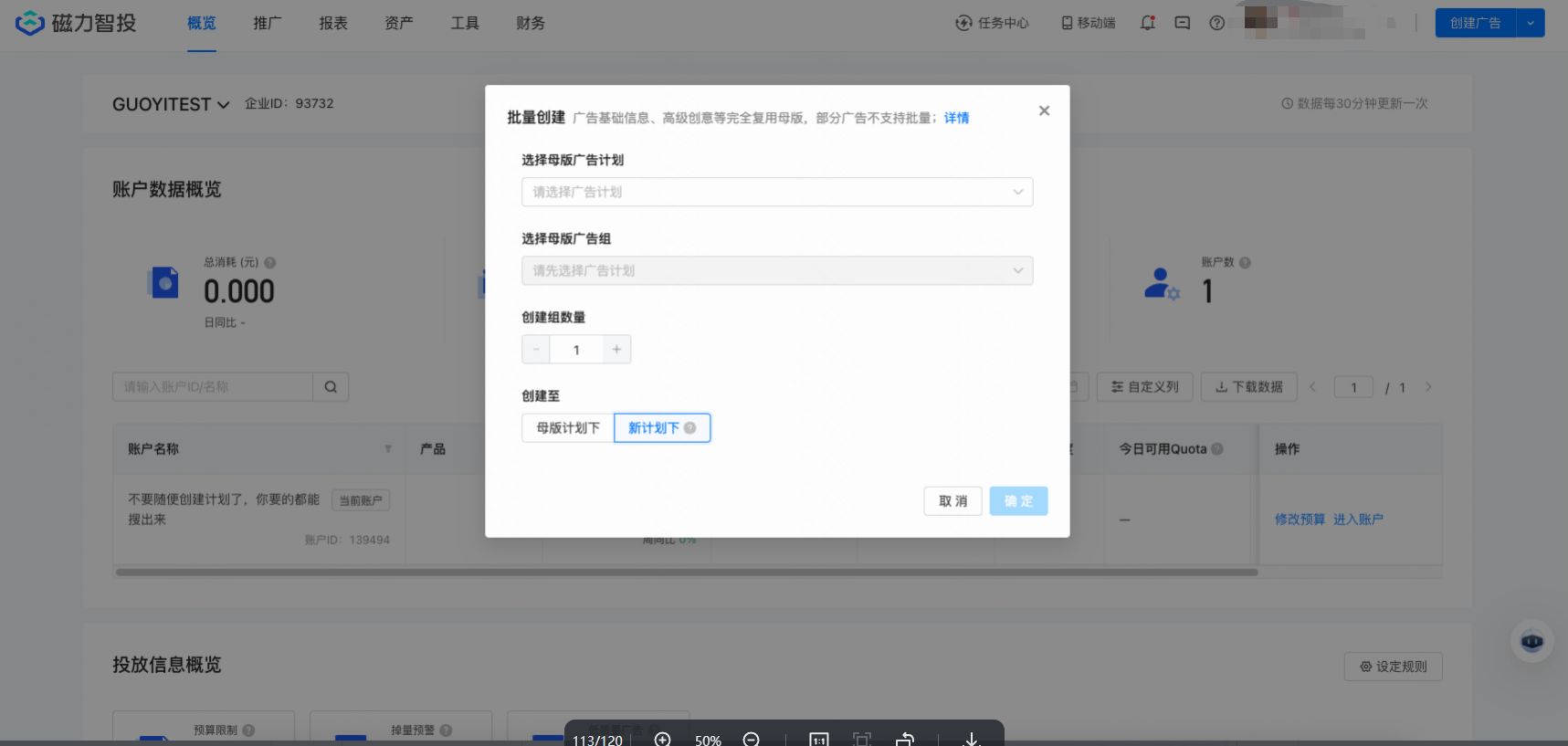 快手广告后台分模块介绍丨工具