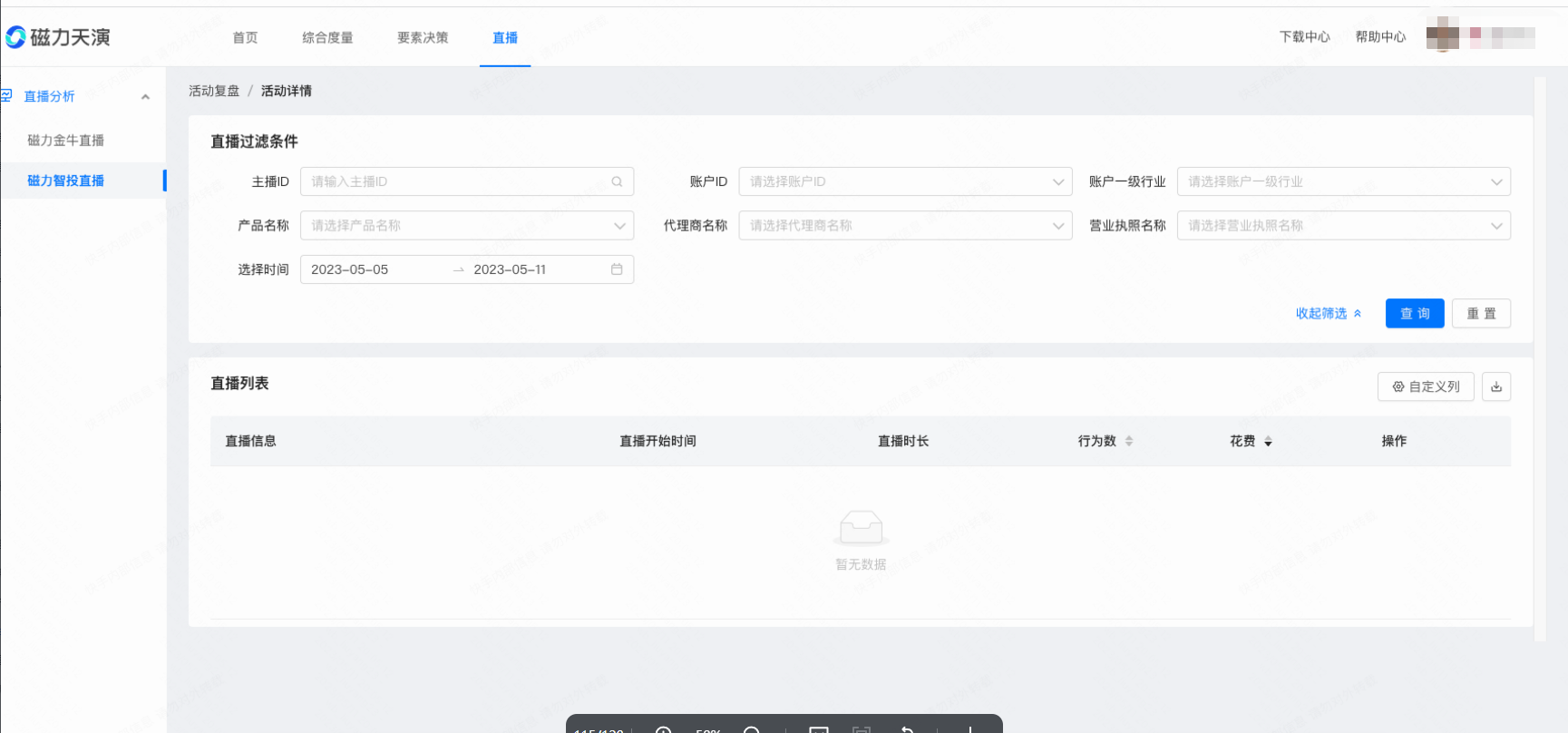 快手广告后台分模块介绍丨工具