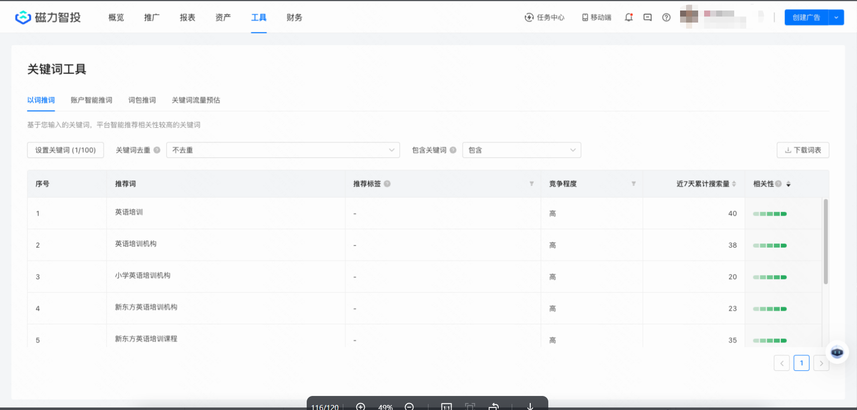 快手广告后台分模块介绍丨工具