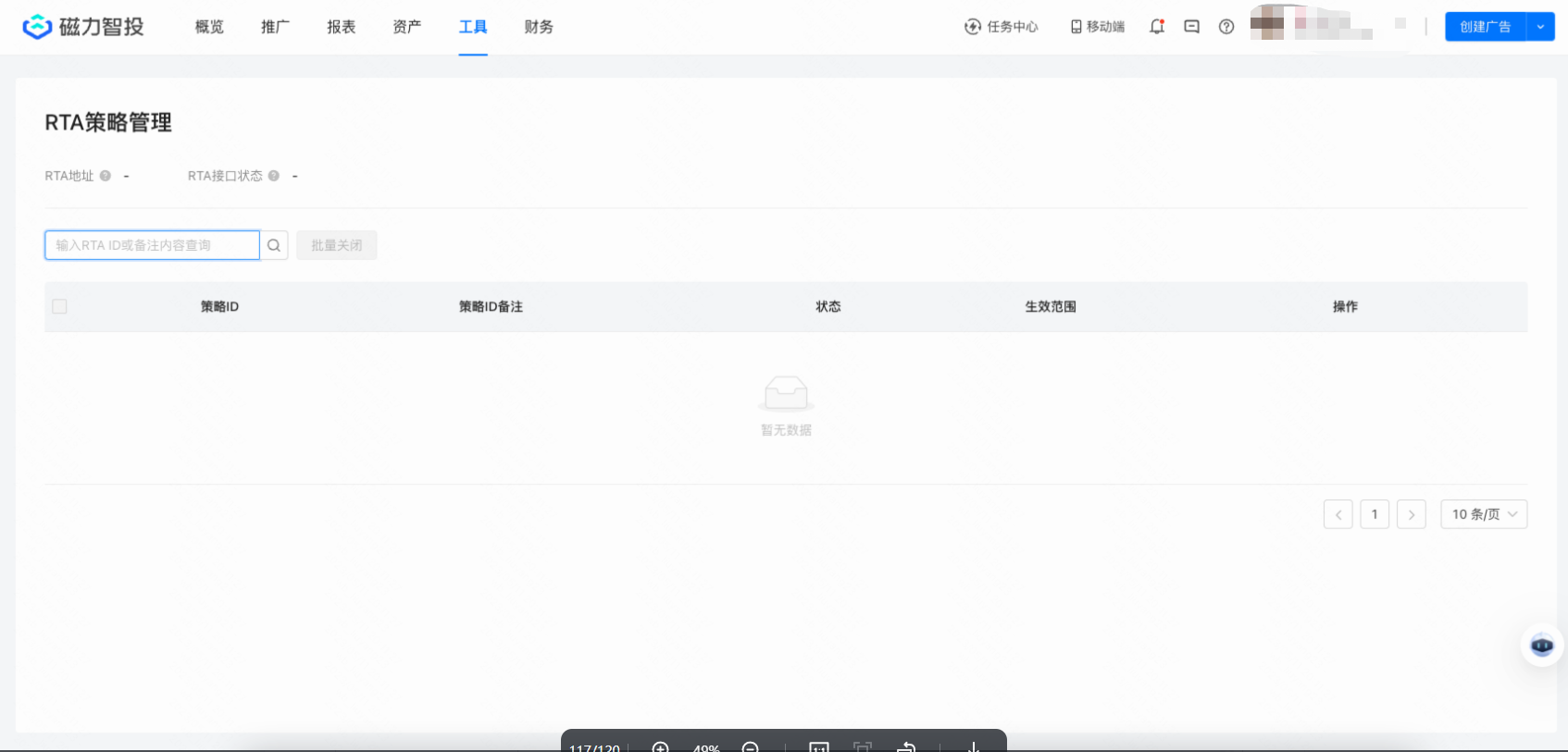 快手广告后台分模块介绍丨工具
