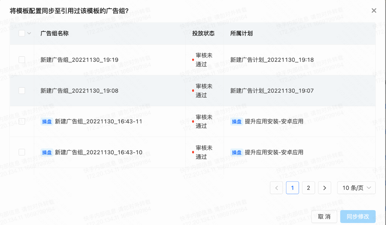 快手广告后台智能操盘产品详述 快手广告后台智能操盘产品详述