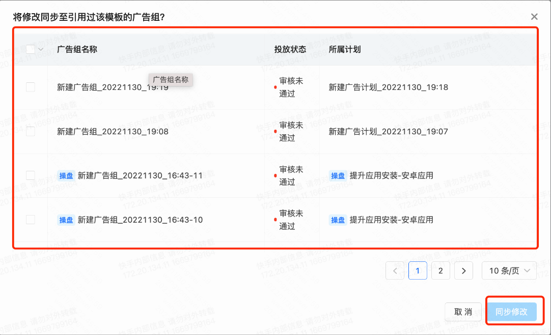 快手广告后台智能操盘产品详述 快手广告后台智能操盘产品详述