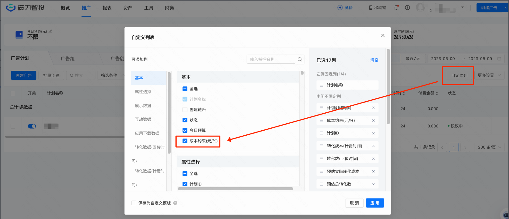 快手广告产品功能入口、投放建议与常见问题