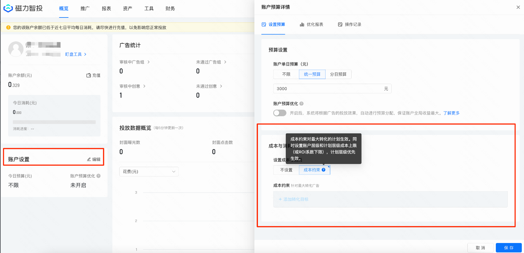 快手广告产品功能入口、投放建议与常见问题