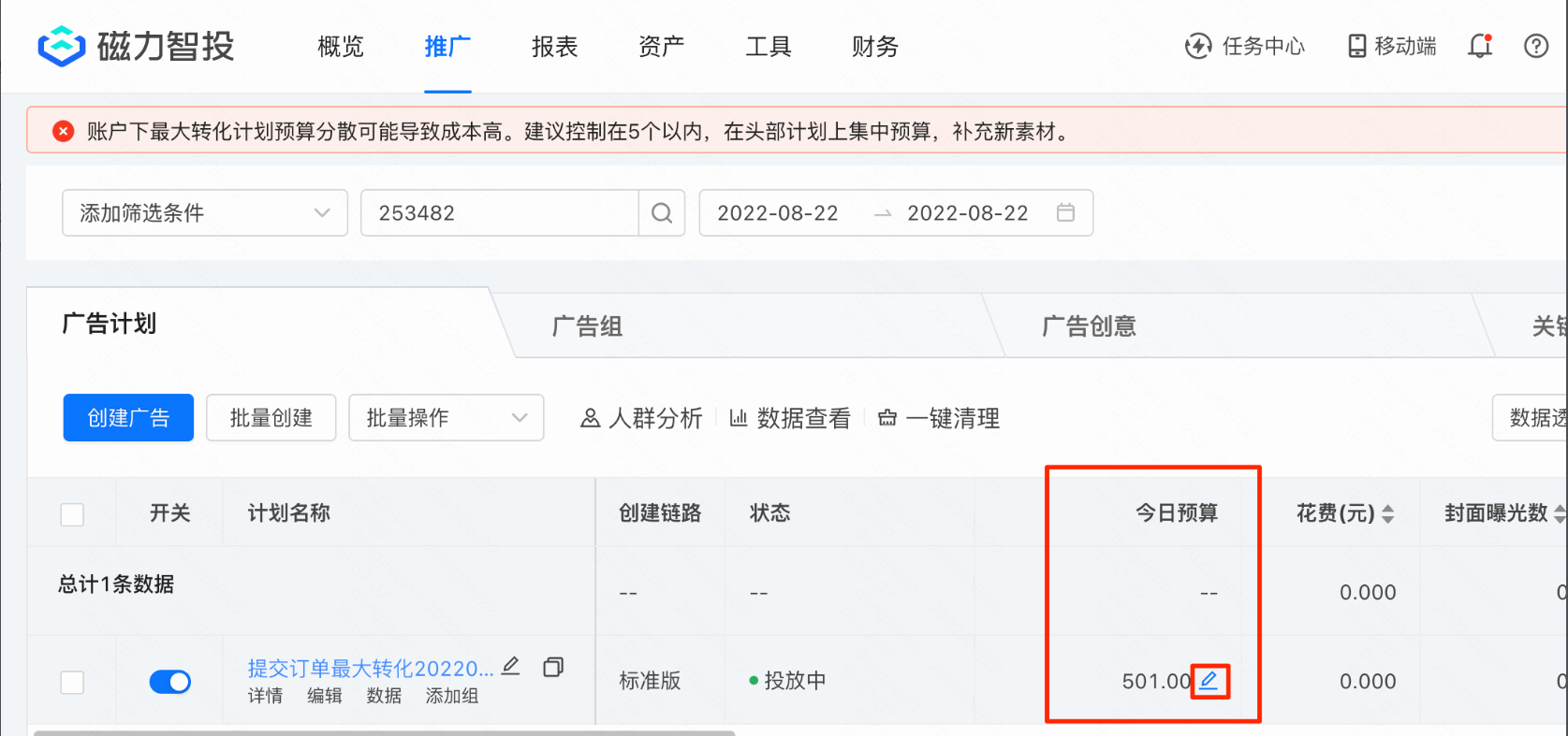 快手广告产品功能入口、投放建议与常见问题