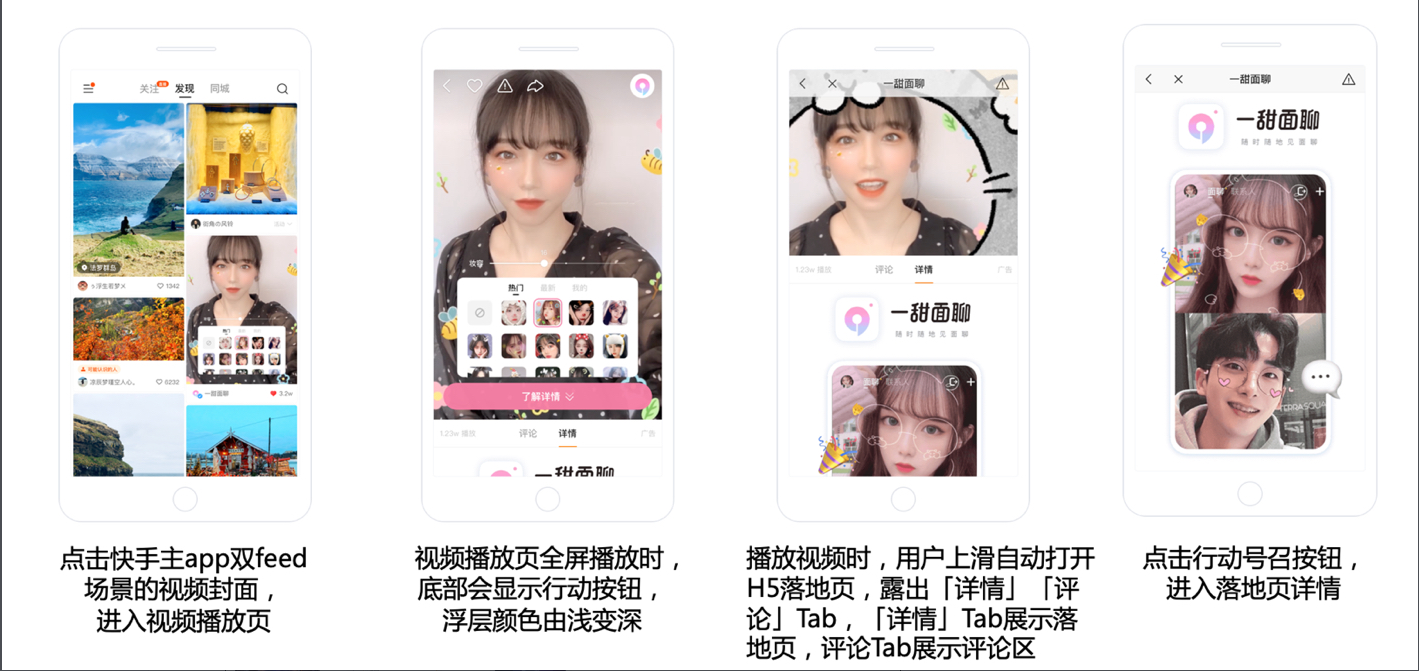 快手广告平台磁力建站产品介绍与核心功能解析 快手广告平台磁力建站产品介绍与核心功能解析