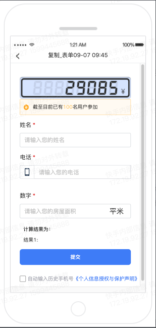 快手广告磁力建站落地页效果广告操作链路与操作详解