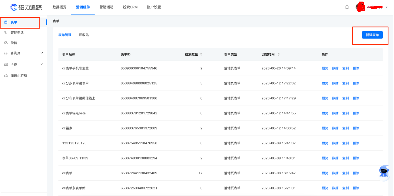 快手广告磁力建站落地页效果广告操作链路与操作详解