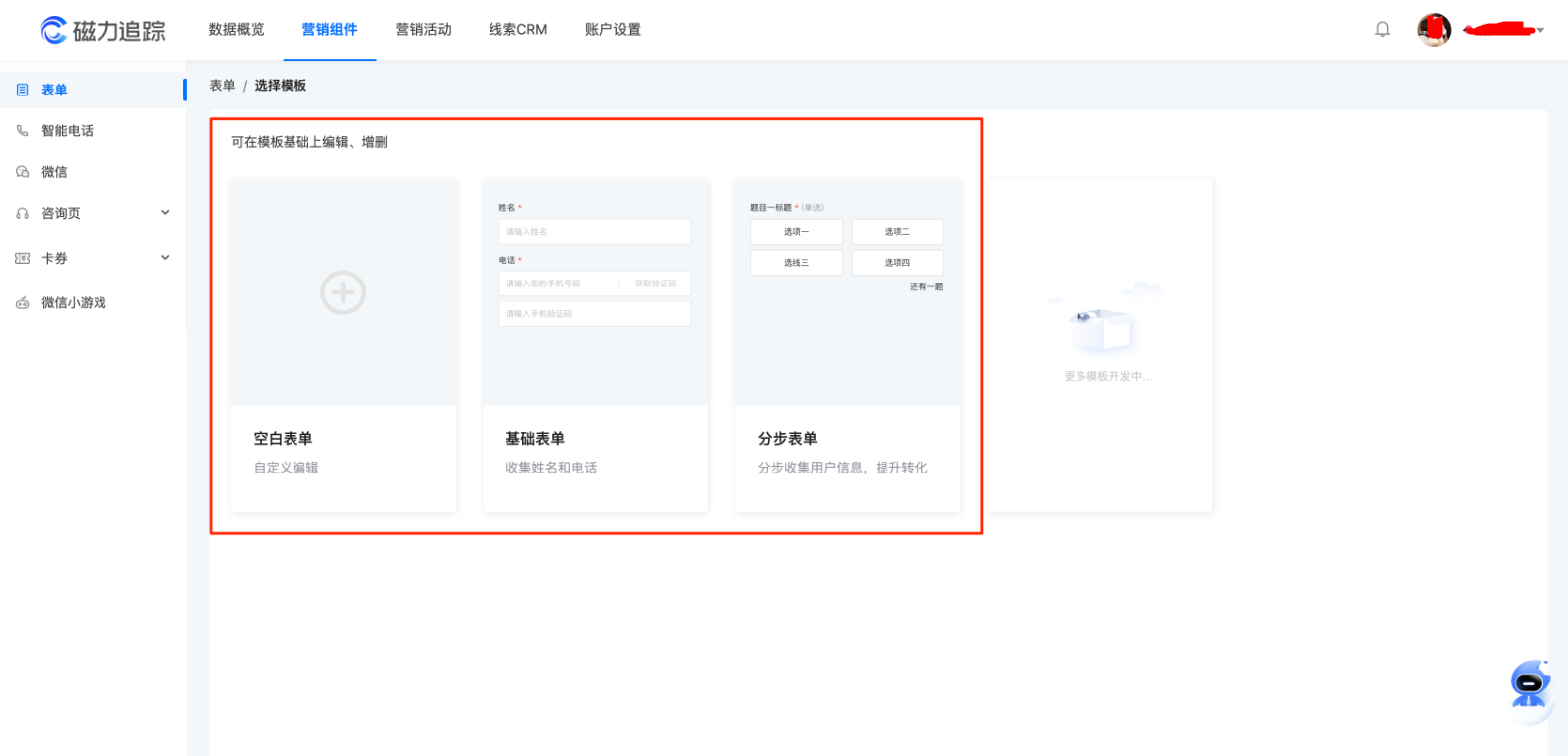 快手广告磁力建站落地页效果广告操作链路与操作详解