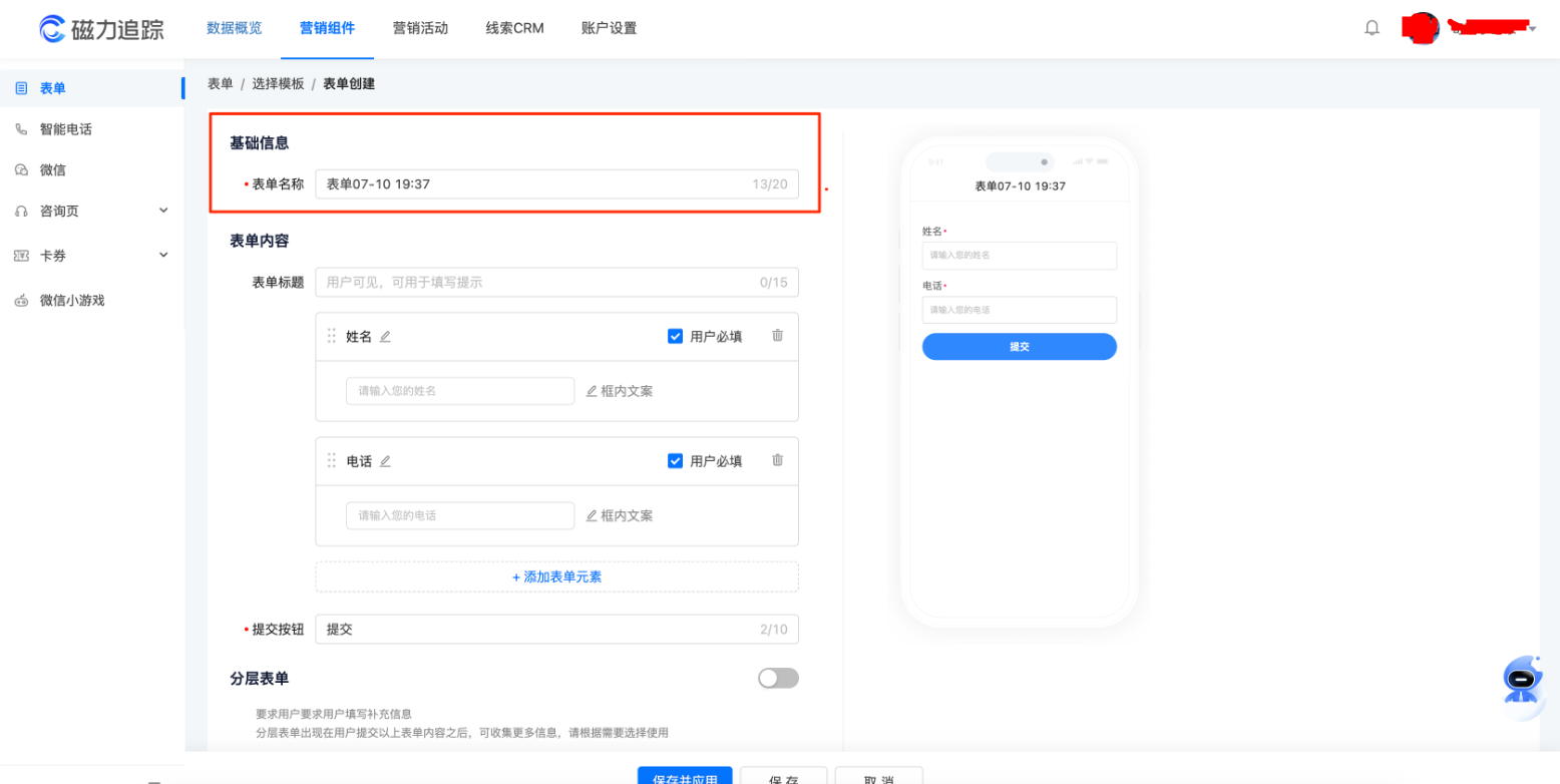 快手广告磁力建站落地页效果广告操作链路与操作详解