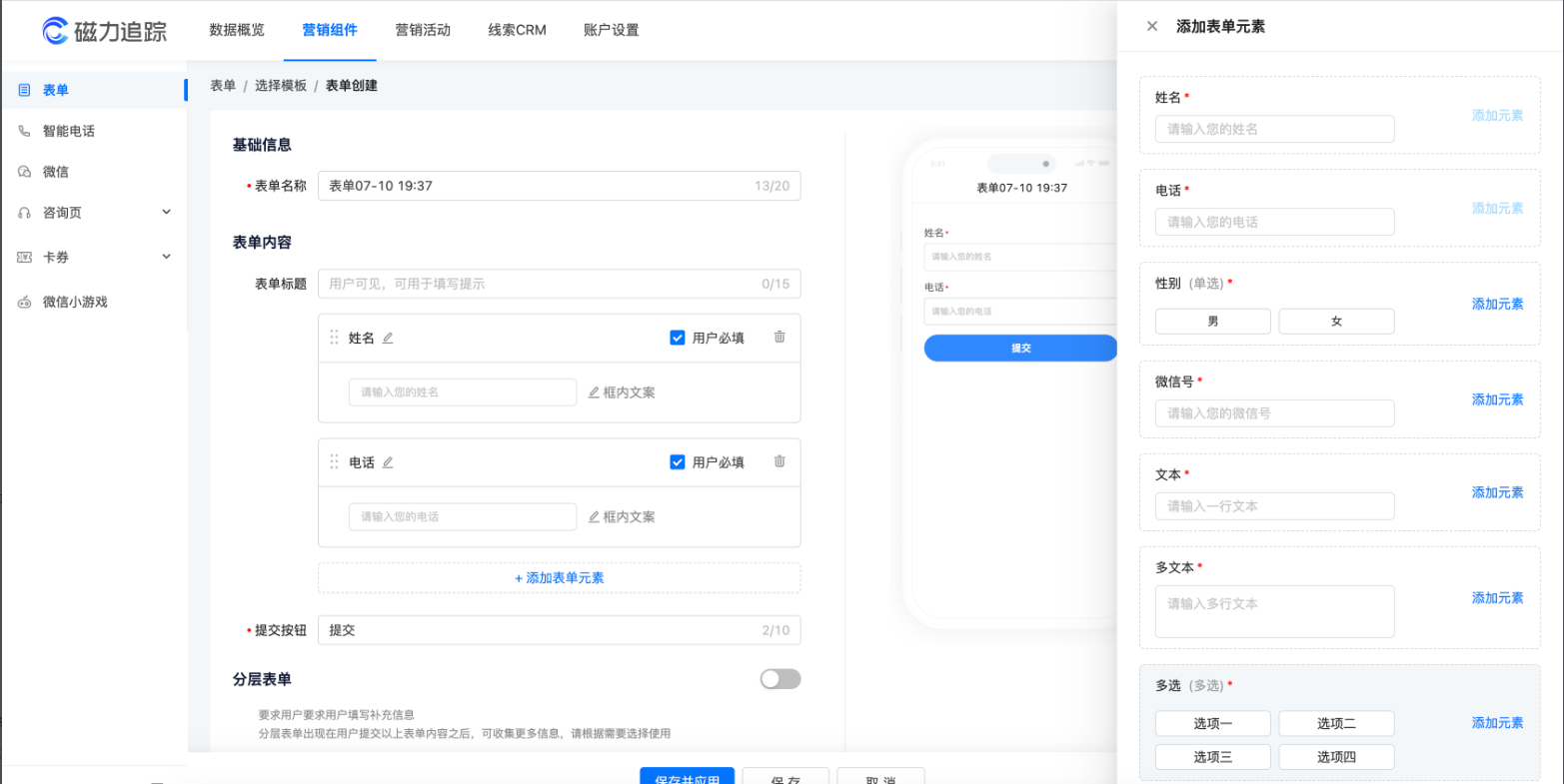 快手广告磁力建站落地页效果广告操作链路与操作详解