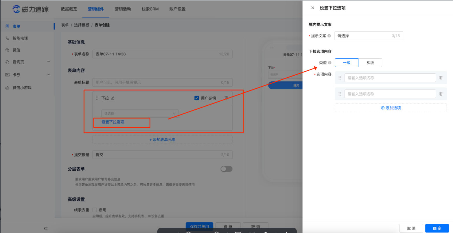 快手广告磁力建站落地页效果广告操作链路与操作详解