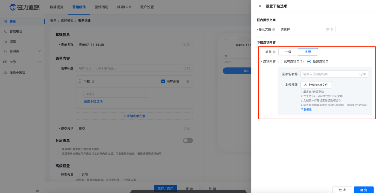 快手广告磁力建站落地页效果广告操作链路与操作详解