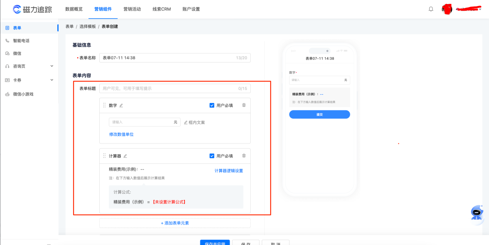 快手广告磁力建站落地页效果广告操作链路与操作详解