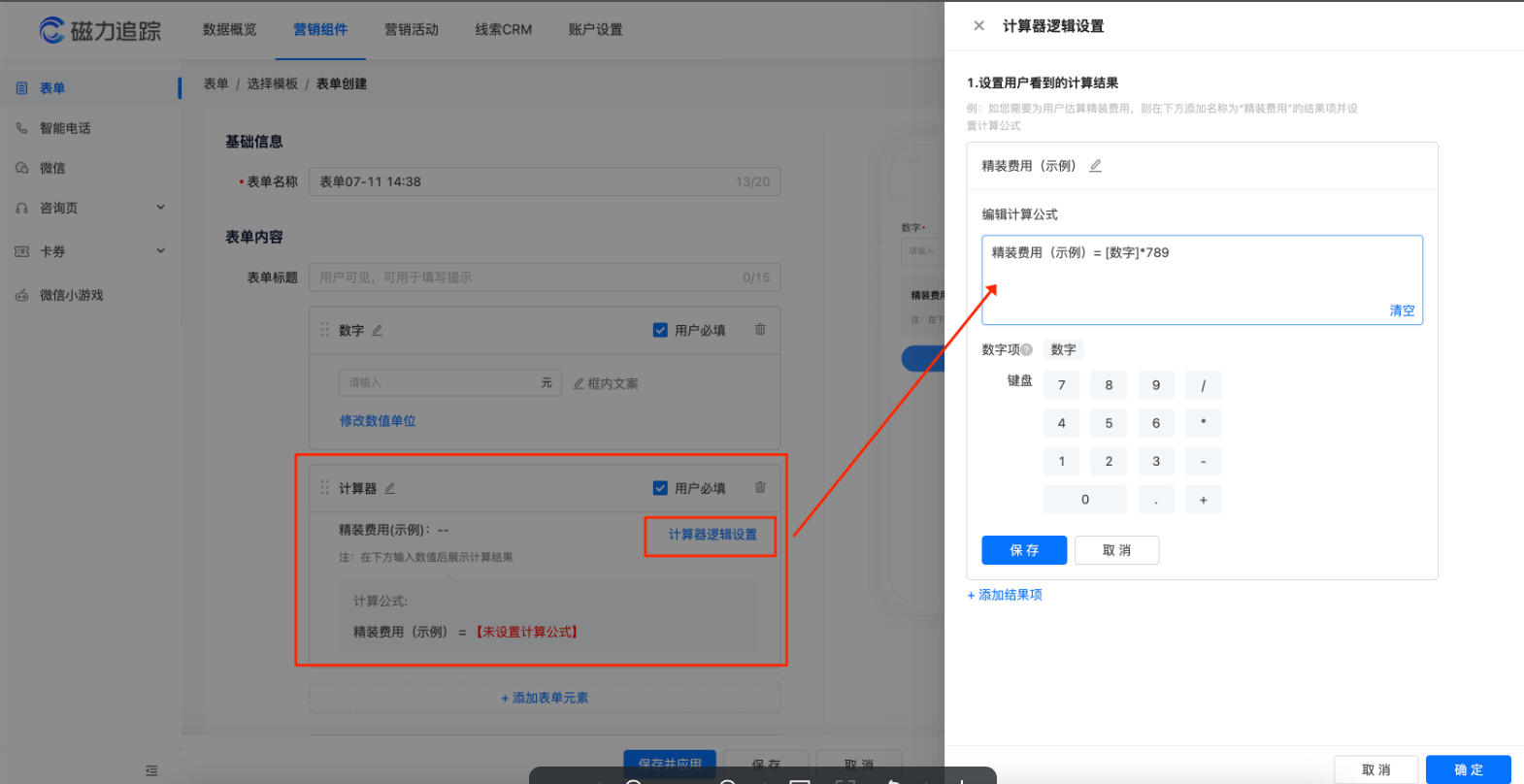 快手广告磁力建站落地页效果广告操作链路与操作详解