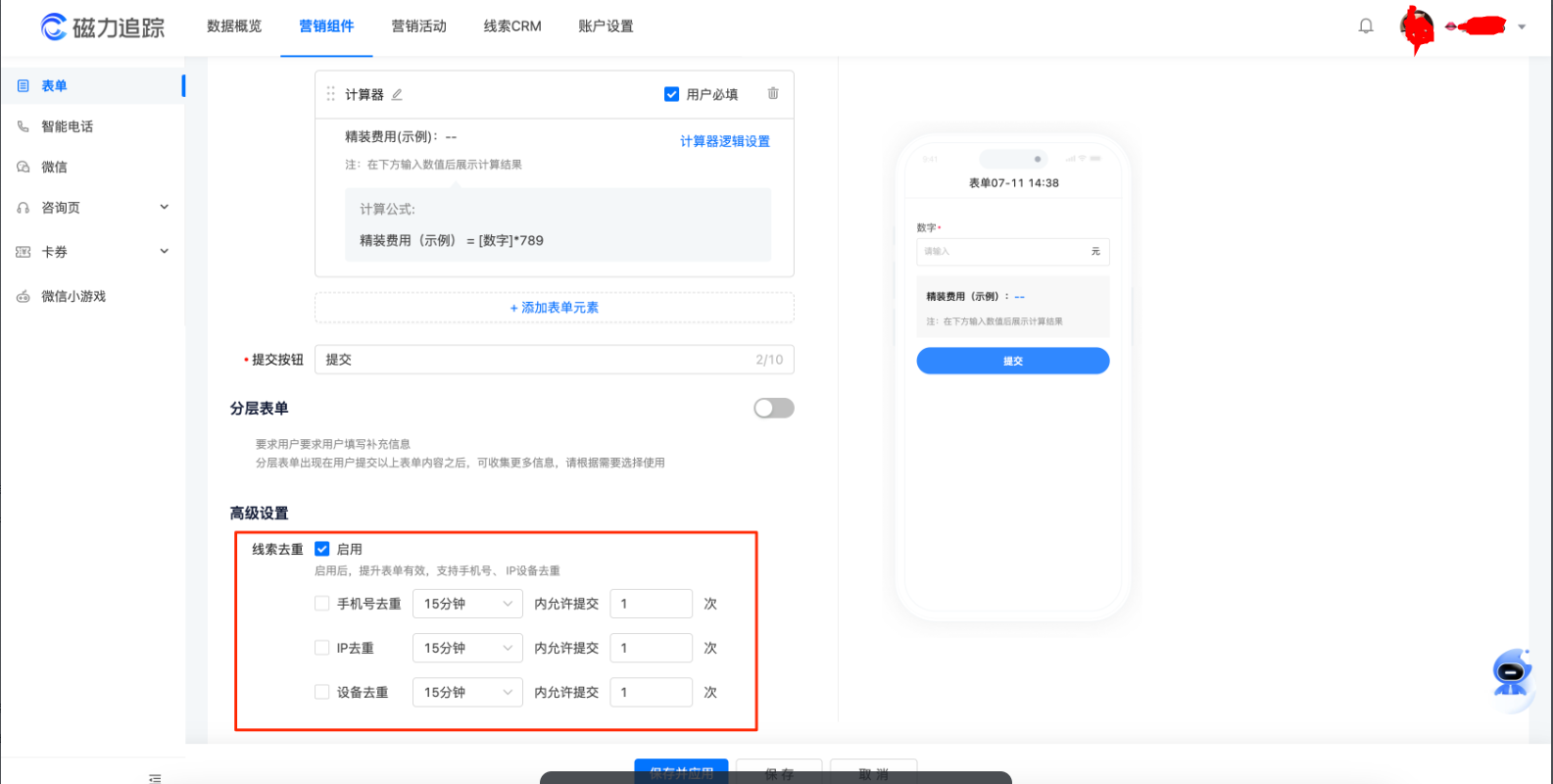 快手广告磁力建站落地页效果广告操作链路与操作详解