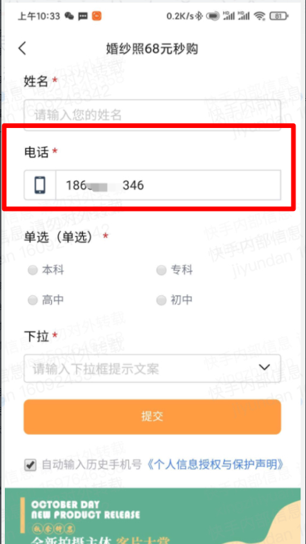 快手广告磁力建站落地页效果广告操作链路与操作详解