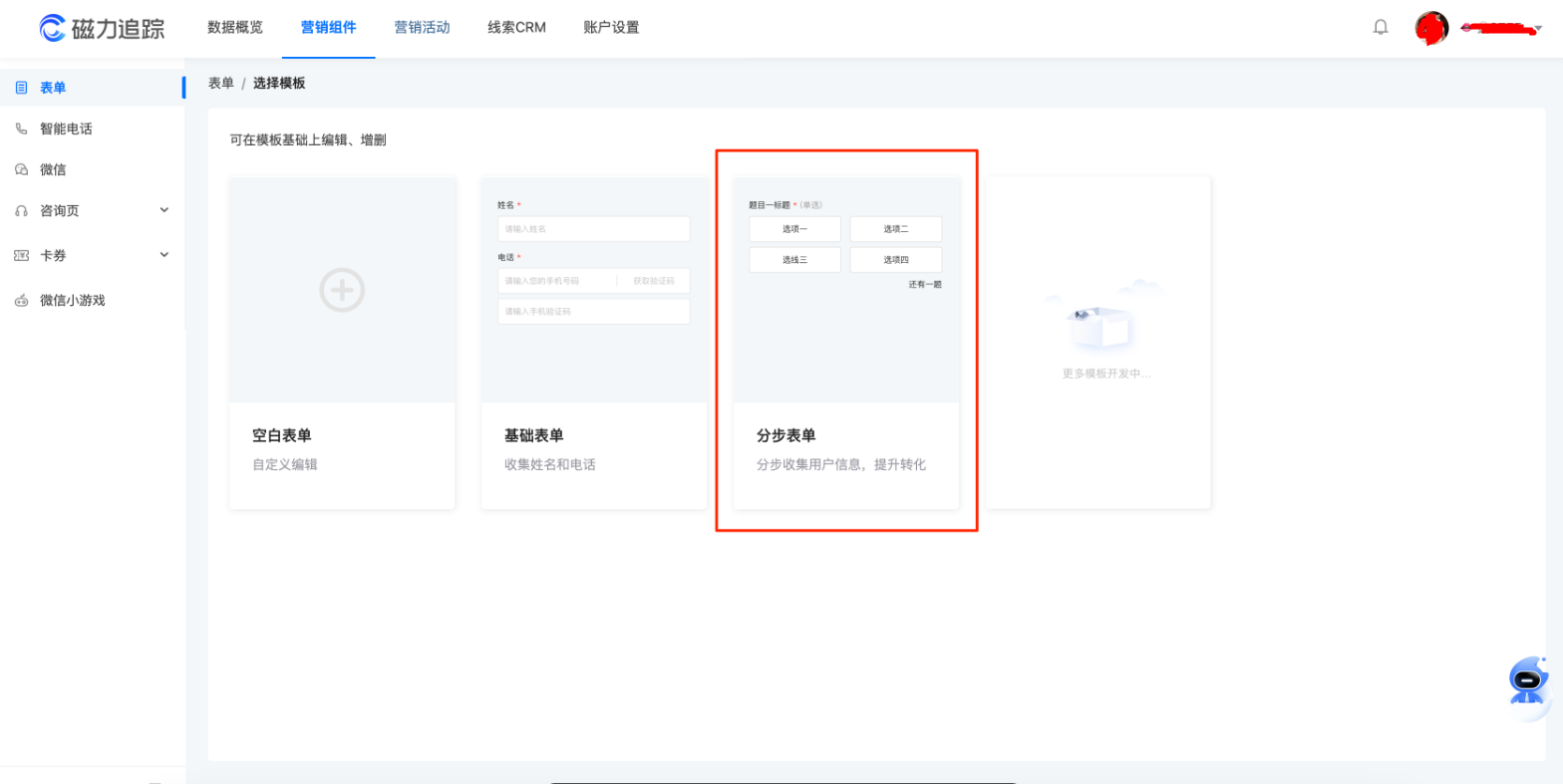 快手广告磁力建站落地页效果广告操作链路与操作详解