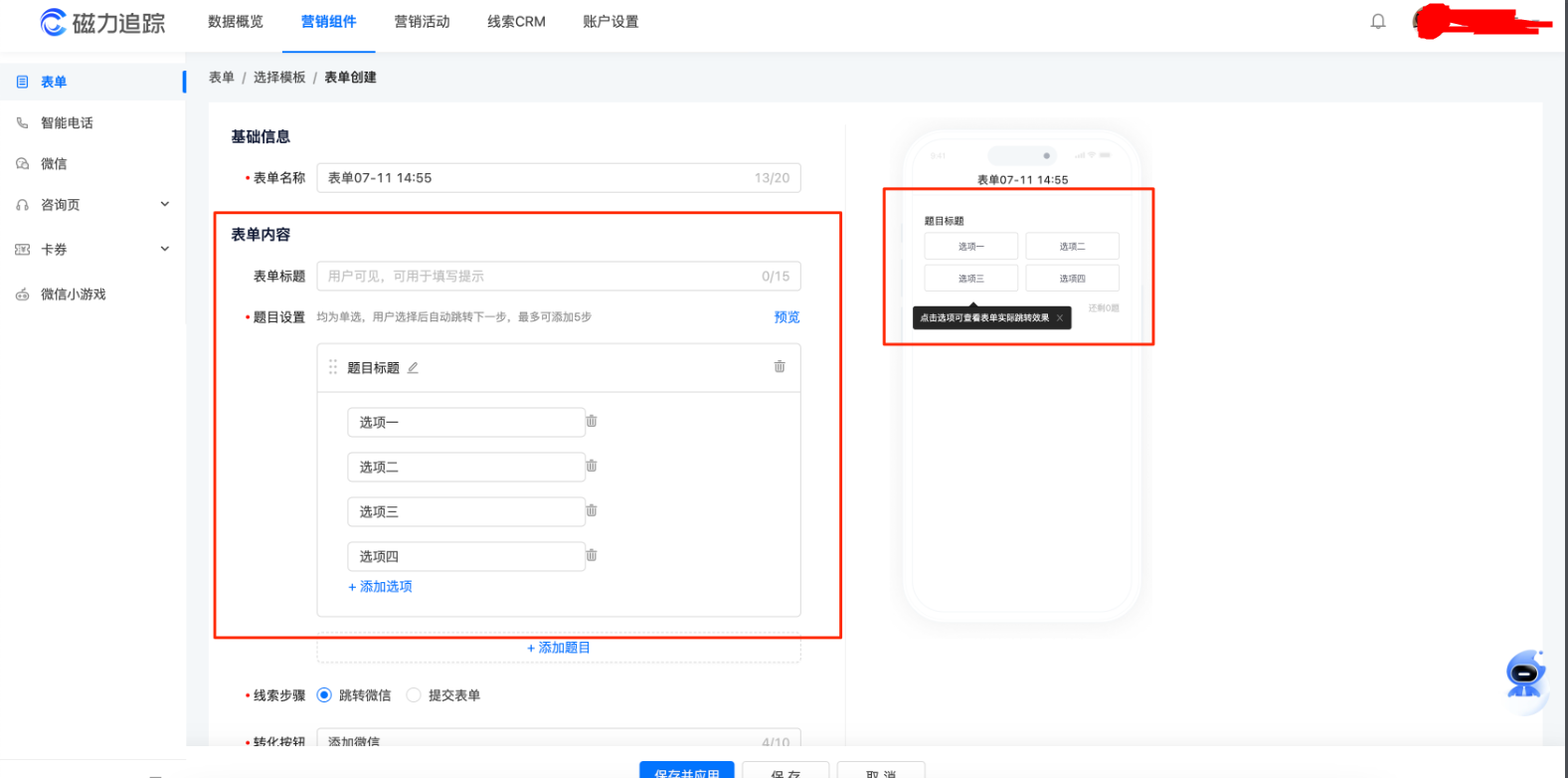 快手广告磁力建站落地页效果广告操作链路与操作详解