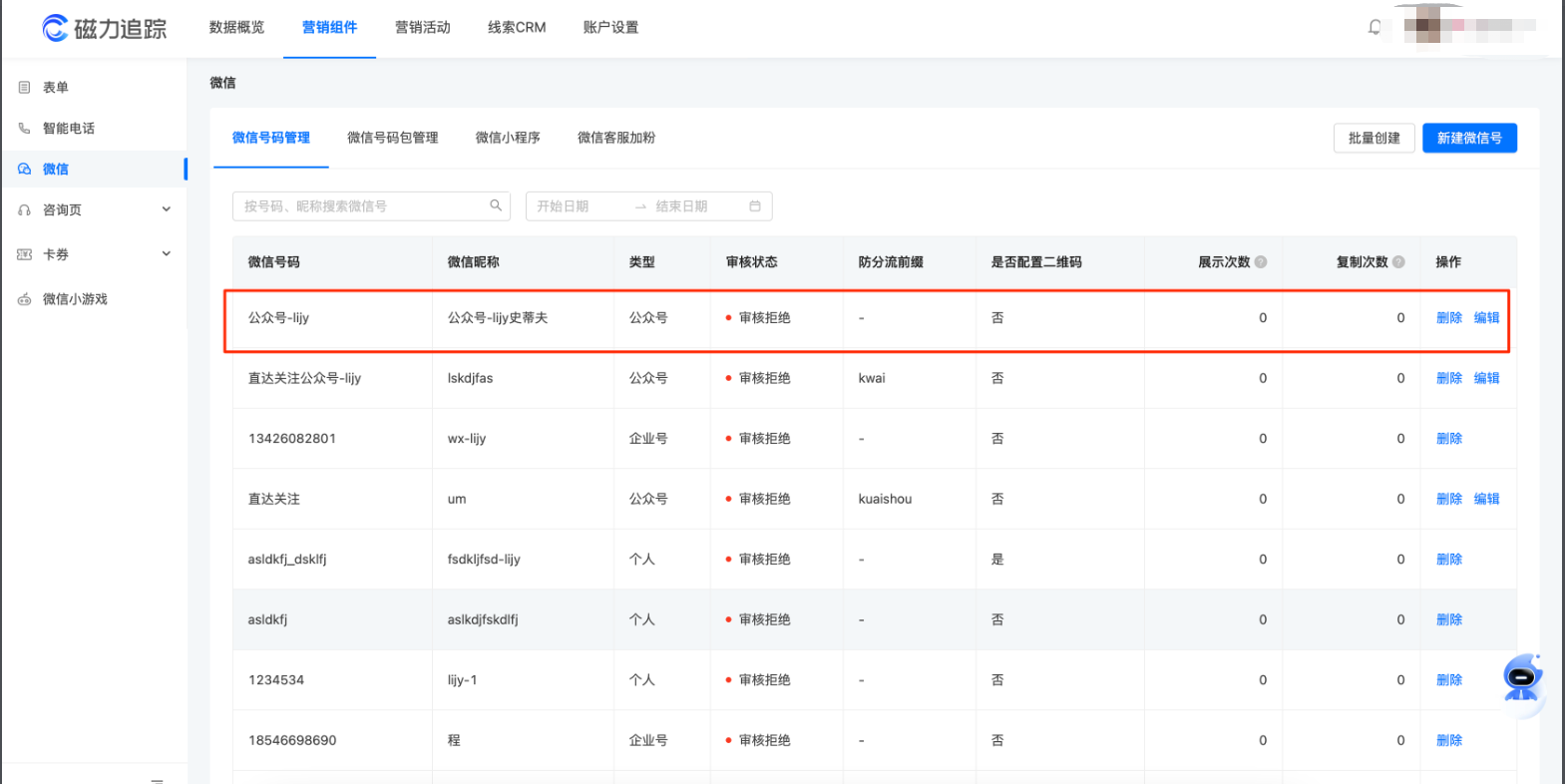 快手信息流广告