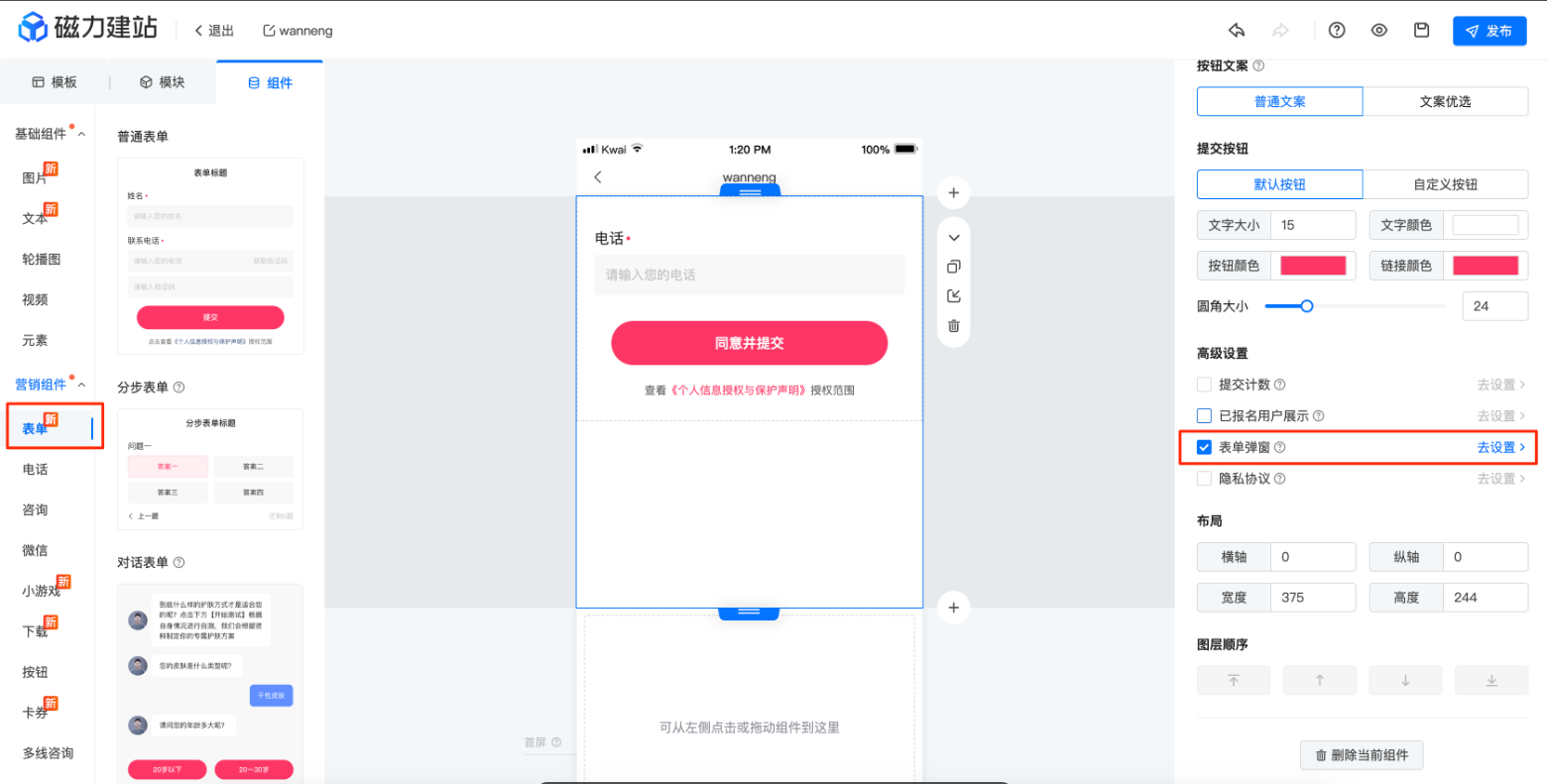 快手信息流广告