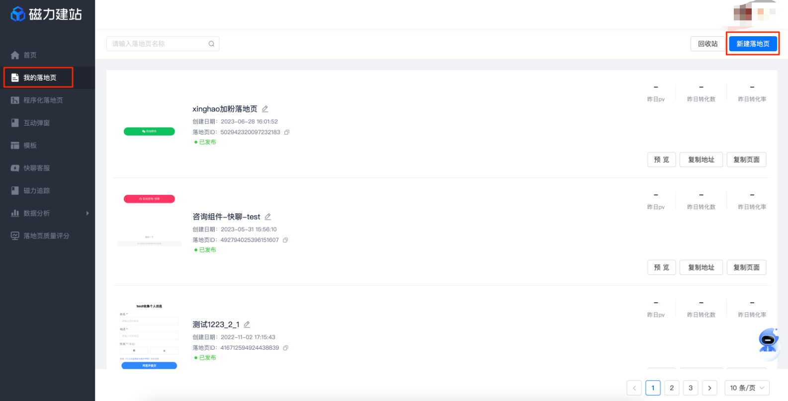 快手广告投放有那些优势？