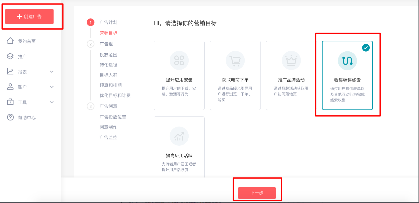 快手广告定向方式有哪几种？