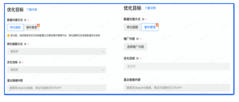 快手推广优化目标