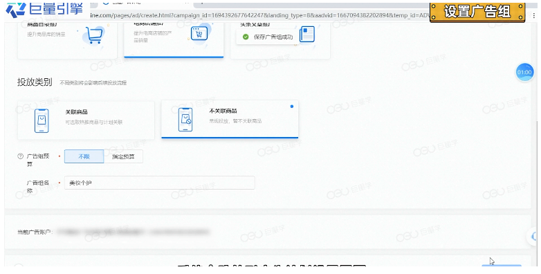 美妆产品如何在快手推广引流呢?