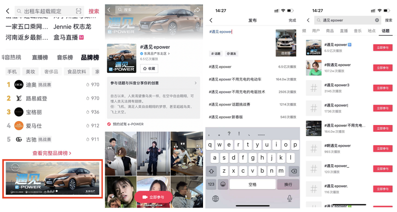 区域经销商矩阵出击，聚合内容阵地