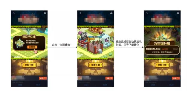 场景体验激发行动