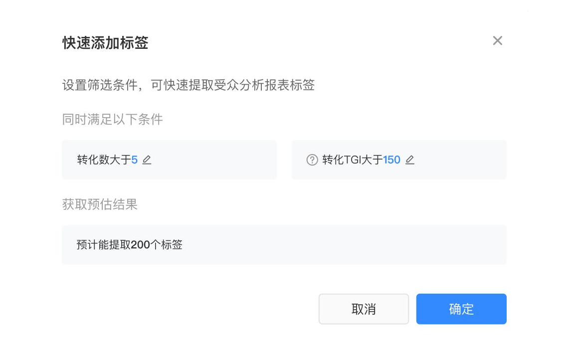  标签筛选逻辑