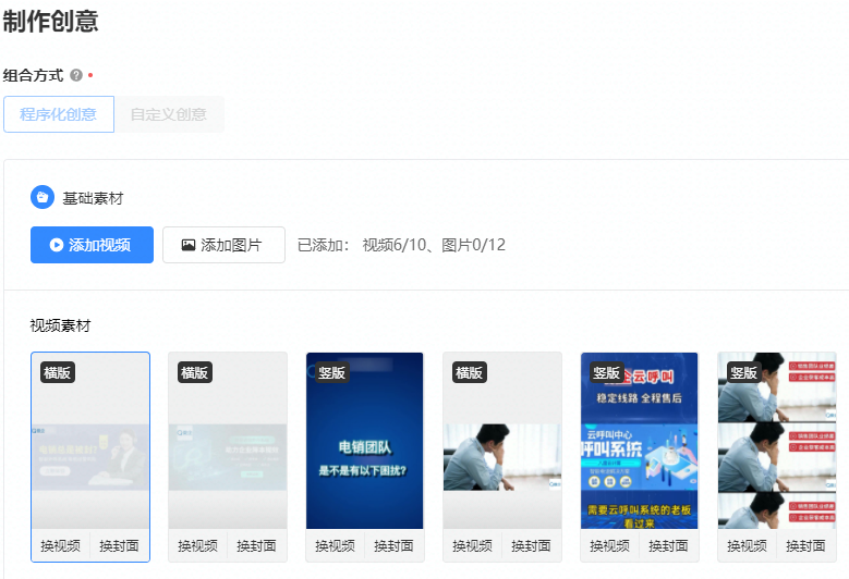 广告创意