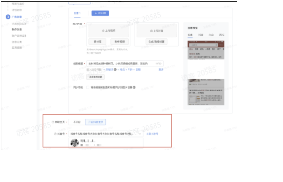 第三步后台图示 第三步后台图示