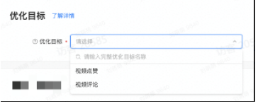 优化目标：视频点赞、视频评论