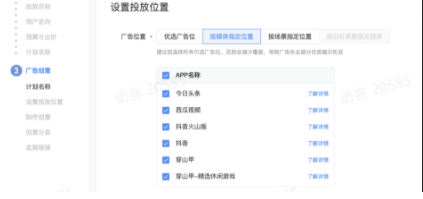 改动前广告创意