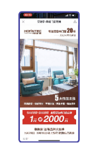 线索收集类广告