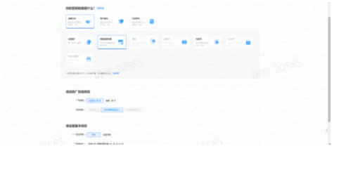 营销链路选择 营销链路选择
