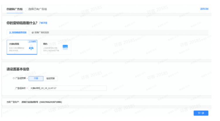 营销链路 营销链路