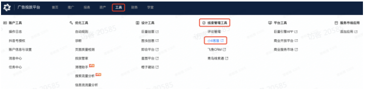 快手广告推广：小6客服｜产品手册