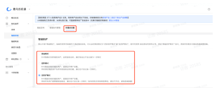 智能咨询 智能咨询