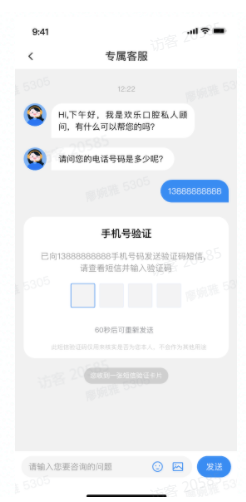 手机号验证 手机号验证
