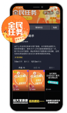 快手全民任务 快手全民任务