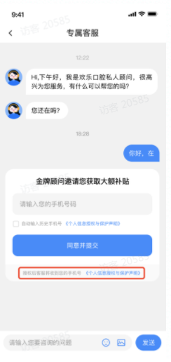 输入手机号码 输入手机号码