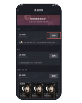 任务直播后 任务直播后