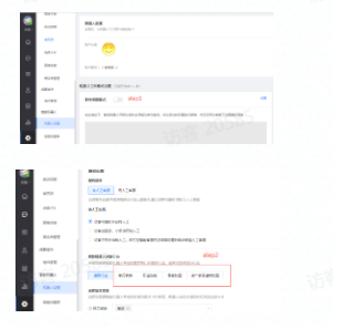 行业定制模式开启入口