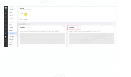 主动发问模式开启入口