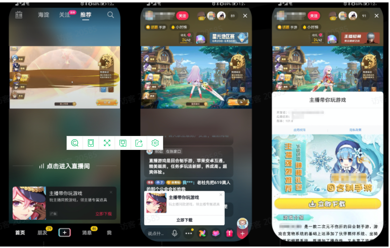 快手长效直播1.0：转化向直播