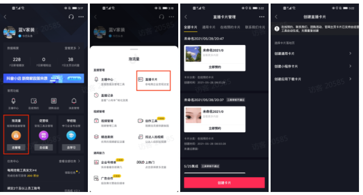 创建卡片 创建卡片